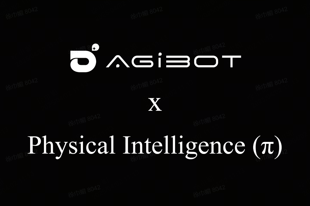 j9集团机器人联合Physical Intelligence 引领具身智能全球创新